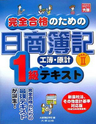 š۴ʤΤ1鹩ץƥ: ˡ¾״б(ʿ19ǯټ) (part 2)