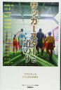 ֥åץ饤㤨֡šۥåؤƻΤ: ץˤʤä17ͤξǯ (GAKKEN SPORTS BOOKSפβǤʤ220ߤˤʤޤ