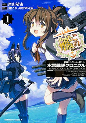 【中古】艦隊これくしょん ‐艦こ