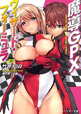 ◇◆主にゆうメールによるポスト投函、サイズにより宅配便になります。◆梱包：完全密封のビニール包装または宅配専用パックにてお届けいたします。◆帯、封入物、及び各種コード等の特典は無い場合もございます◆商品画像は一例です。カバー・パッケージなどのデザインは時期によって異なる場合がございます。◆◇【55151】全商品、送料無料！