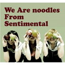 【中古】We Are Noodles From Sentimental