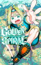 【中古】GOLDEN SPIRAL (2) (少年サンデーコミックス)