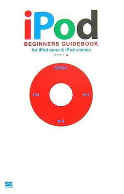 【中古】iPod BEGINNERS GUIDE BOOK for iPod n