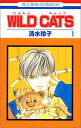 【中古】WILD CATS 第1巻 (花とゆめCOMICS)