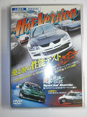 【中古】DVD）Hot virsion 71 土屋一家愛と涙の性能テスト (（DVD）)