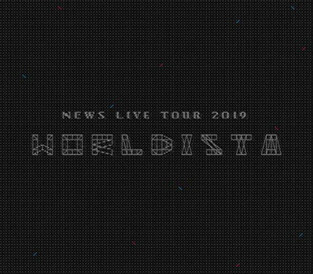【中古】NEWS LIVE TOUR 2019 WORLDISTA (Blu-ray) (初回生産限定盤)