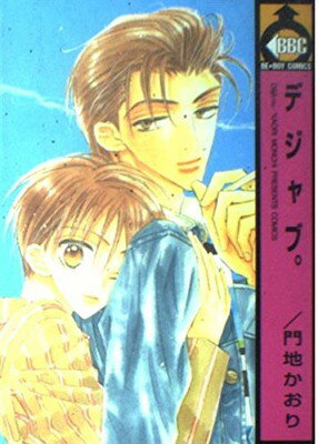 ◇◆主にゆうメールによるポスト投函、サイズにより宅配便になります。◆梱包：完全密封のビニール包装または宅配専用パックにてお届けいたします。◆帯、封入物、及び各種コード等の特典は無い場合もございます◆◇【11824】全商品、送料無料！