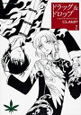 【中古】ドラッグ&ドロップ (2) (カドカワコミックス・エース)