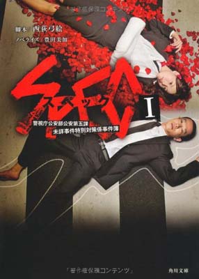 ֥åץ饤㤨֡šSPECI (ʸ [Paperback Bunko] ݳ  and  ˭ġפβǤʤ321ߤˤʤޤ