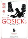 【中古】GOSICKs-ゴシックエス・春来