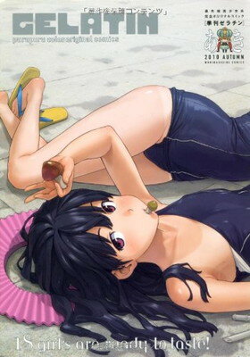 【中古】季刊GELATIN2010 あき (WANIMAGAZINE COMICS)