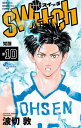 【中古】switch (10) (少年サンデーコミックス)