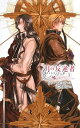 【中古】月の反逆者(ラバス)〈3〉ナイトランナー3 (C・NOVELSファンタジア)