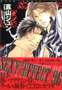 【中古】SEXY EFFECT 96 (セクシー・エフェクト ナインティー・シックス) (ディアプラス・コミックス)