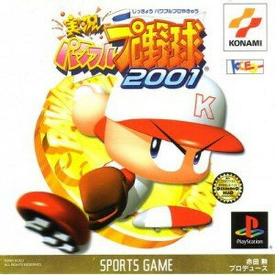 【中古】実況パワフルプロ野球2001