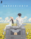 【中古】かくしごと DVD 3