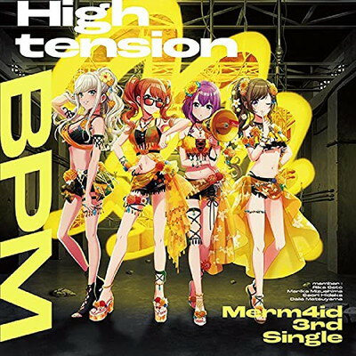 【中古】High tension BPM【通常盤】