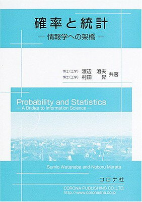 楽天市場】測度と確率の通販