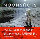 【中古】MOONSHOTS 宇宙探査50年をとらえた奇跡の記録写真