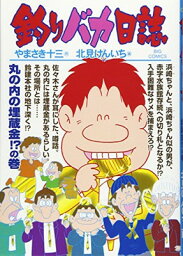 【中古】釣りバカ日誌 76 (ビッグコミックス)