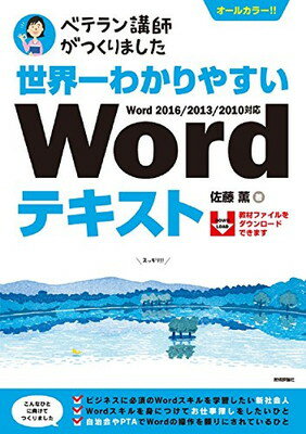 š狼䤹Wordƥ (٥ƥֻդĤޤ)