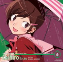 【中古】神のみキャラCD.6 小阪ちひろ starring 阿澄佳奈