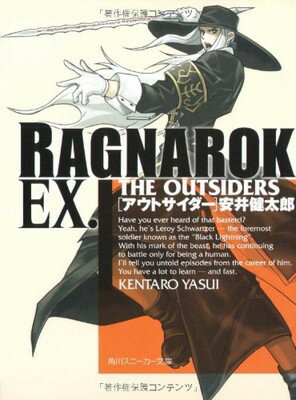 【中古】ラグナロクEX.—THE OUTSIDERS (角川スニーカー文庫)
