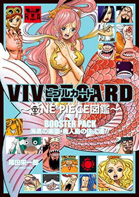 ֥åץ饤㤨֡šVIVRE CARD~ONE PIECE޴~ BOOSTER SET γڱࡦνã!! (ߥåפβǤʤ297ߤˤʤޤ