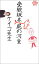 【中古】受験坂本ちゃん屁の河童 214円