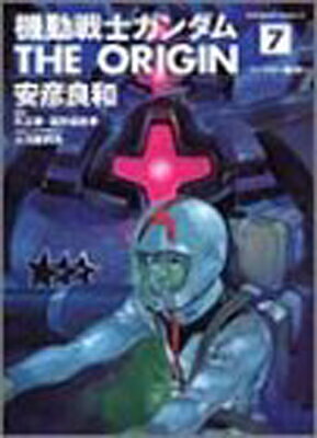 USED【送料無料】機動戦士ガンダム THE ORIGIN(7) (角川コミックス・エース) [Comic] 安彦 良和