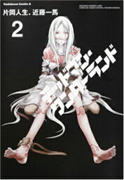 【中古】デッドマン・ワンダーランド (2) (角川コミックス・エース 138-9)