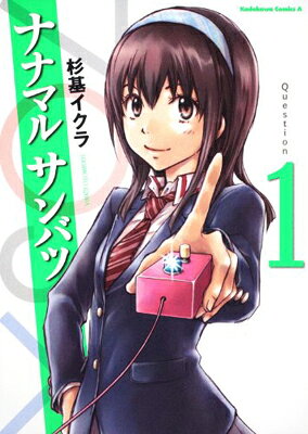 [De segunda mano] Nanamaru Sambatsu (1) (Kadokawa Comics Ace 245-4)