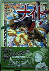 【中古】みつめてナイト （全1巻） (角川コミックス・ドラゴンJr.)