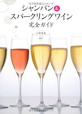 【中古】シャンパン&