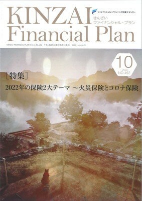 yÁzKINZAI Financial Plan No.452 10 (10 No.452)