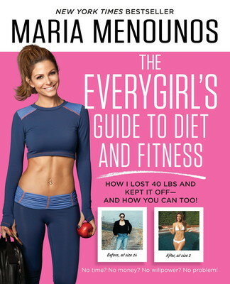 楽天ブックサプライ【中古】The EveryGirl's Guide to Diet and Fitness: How I Lost 40 lbs and Kept It Off-And How You Can Too!