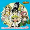 【中古】金色のガッシュベル Collection of Golden Songs 2