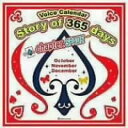 【中古】Story of 365 days~chapter.SPADE