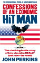 【中古】Confessions of an Economic Hit Man: The shocking story of how America really...
