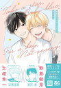 【中古】無敵のベイビーブルー (B's-LOVEY COMICS)