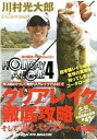 【中古】川村光太郎 HOLIDAY ANGLE 4 ホリデーアングル 4(DVD)