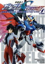 【中古】機動戦士ガンダムSEED DESTINYモデルVOL.1 (ホビージャパンMOOK)