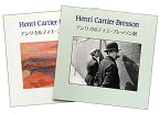 【中古】アンリ・カルティエ=ブレッソン展—写真から絵画への軌跡 (〔絵画〕)