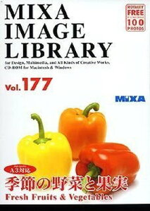 【中古】MIXA IMAGE LIBRARY Vol.177 季節の野菜と果実