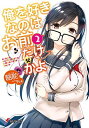 【中古】俺を好きなのはお前だけかよ (2) (電撃文庫)(3)
