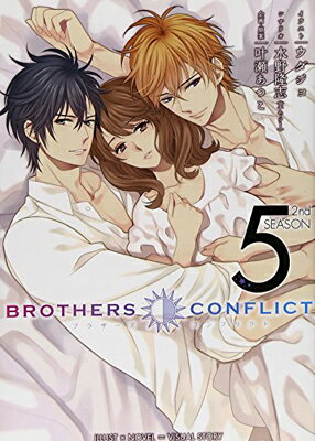 【中古】BROTHERS CONFLICT 2nd SEASON (5) (シルフコミックス)