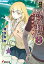 【中古】新約 とある魔術の禁書目録(11) (電撃文庫)