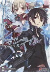 【中古】ソードアート・オンライン2アインクラッド (電撃文庫)