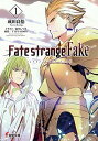 yÁzFate/strange Fake (1) (d)