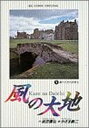 【中古】風の大地: 遅れてきた研修生 (1) (ビッグコミックス)